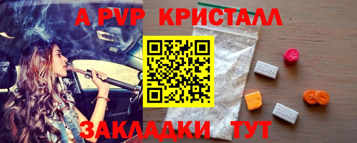 Корсаков  А ПВП VHQ  Alpha PVP СК  Вход с VPN 