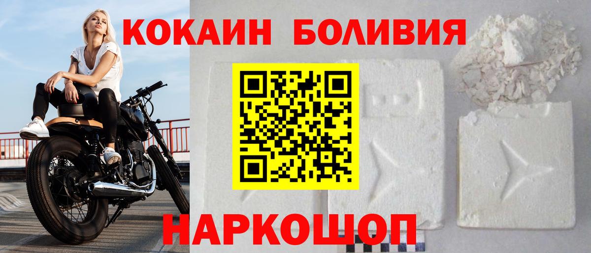 Cocaine Columbia Корсаков
