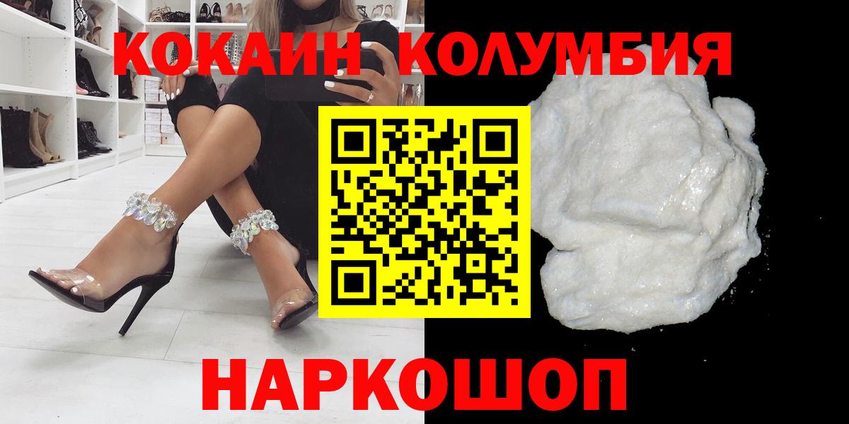 Корсаков  Cocaine  Вход с VPN  Кокаин VHQ 