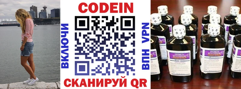 мега рабочий сайт Корсаков Кодеин Purple Drank