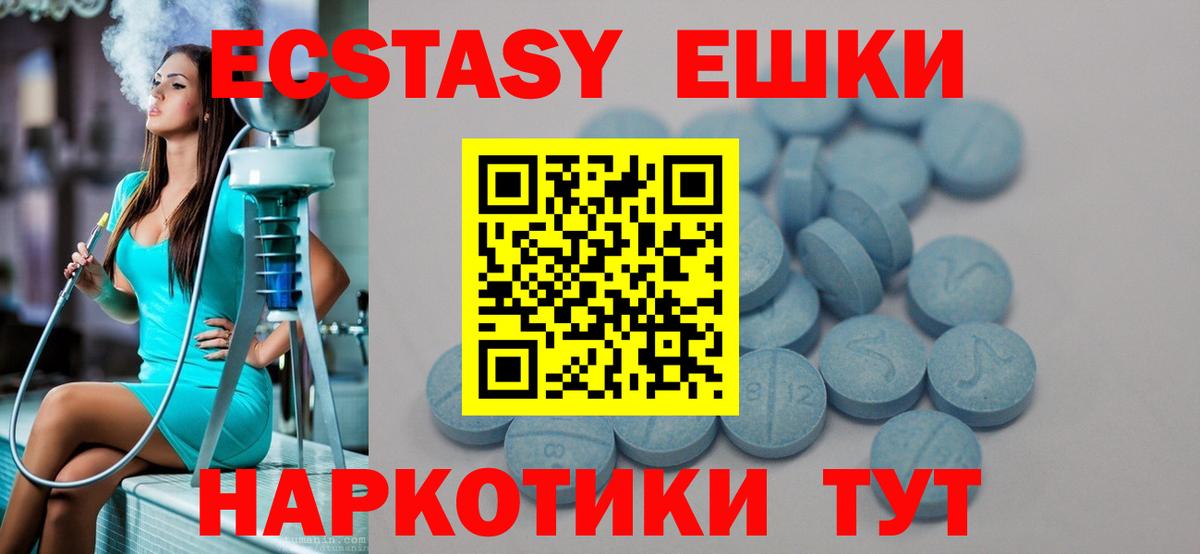 omg зеркало  Экстази  Корсаков  Вход с VPN  Ecstasy диски 