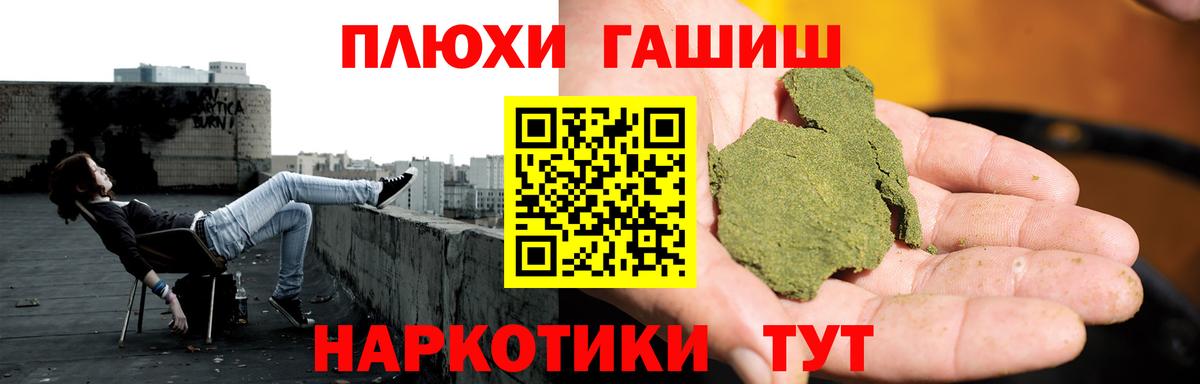 ГАШИШ Ice-O-Lator Корсаков