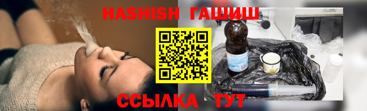 ГАШ убойный  ГАШИШ hashish  Гашиш  Корсаков  Вход с VPN 