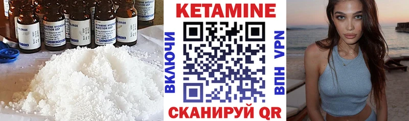 КЕТАМИН ketamine  где найти   Корсаков 