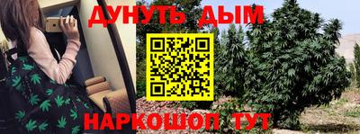 каннабис Гусиноозёрск