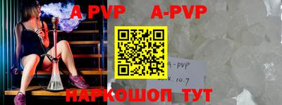 ALPHA PVP Гусь-Хрустальный