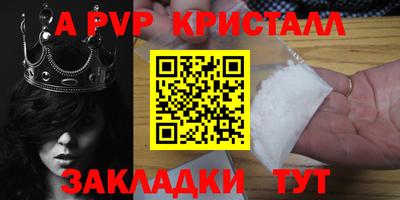 ALPHA PVP Гусь-Хрустальный