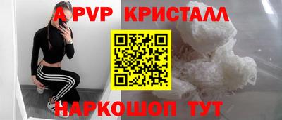 ALPHA PVP Гусь-Хрустальный