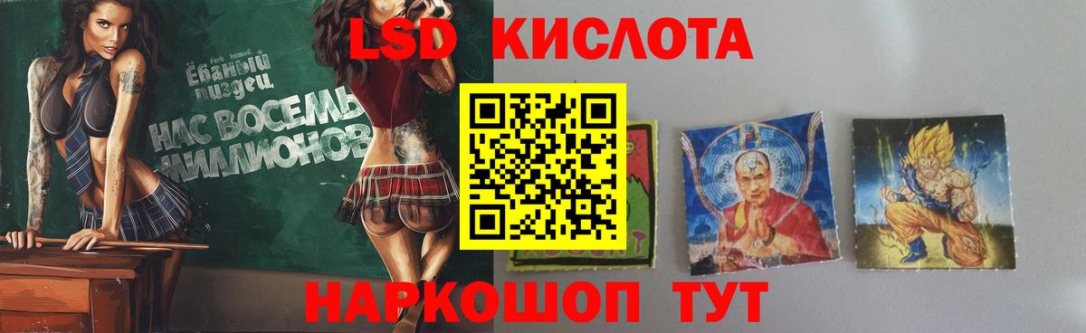 Корсаков  LSD-25 экстази кислота  ЛСД экстази  LSD-25 экстази кислота  Вход с VPN 