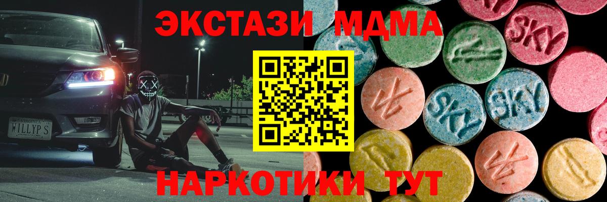 Корсаков  MDMA Molly  Вход с VPN  MDMA  МДМА VHQ 
