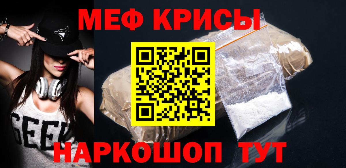 Корсаков  МЕФ мяу мяу  Меф мяу мяу  Вход с VPN 