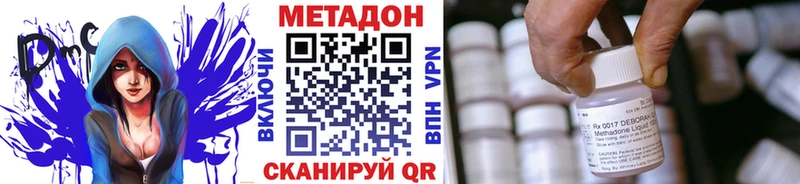 МЕТАДОН VHQ  Корсаков 