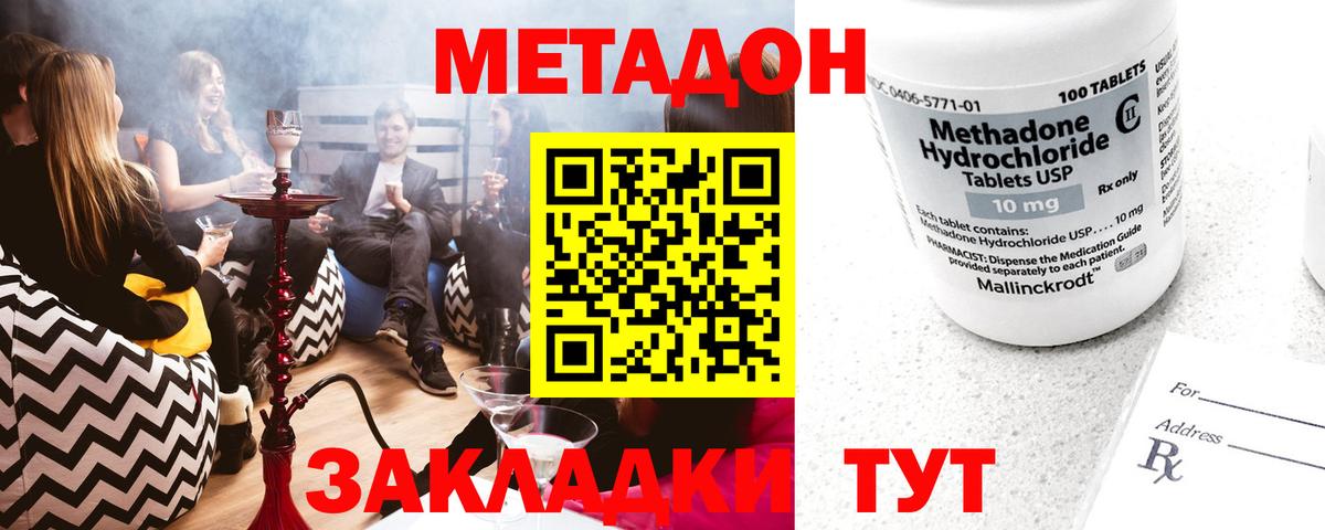 Корсаков  Метадон methadone  Вход с VPN  гидра маркетплейс  Метадон methadone 
