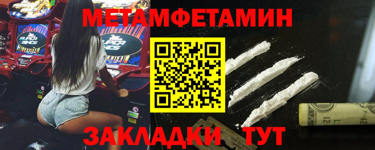 Метамфетамин Декстрометамфетамин 99.9%  Вход с VPN  Метамфетамин Декстрометамфетамин 99.9%  Корсаков 