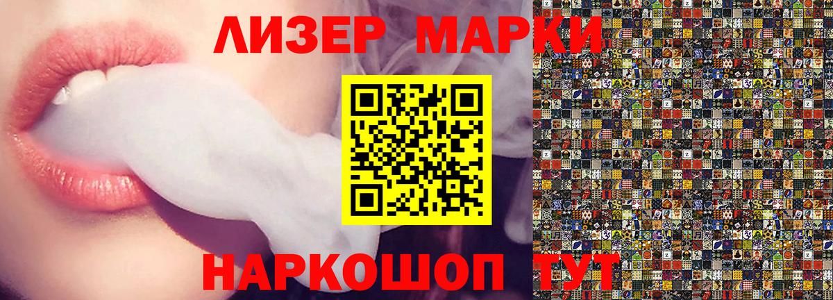 Марки NBOMe 1,5мг  Вход с VPN  Корсаков 