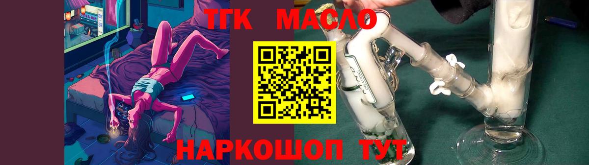 Дистиллят ТГК вейп с тгк Корсаков